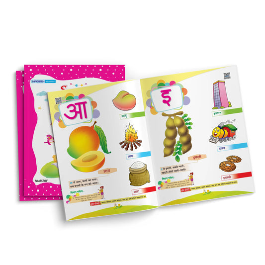 Smart Learners Hindi Reader Nursery (NE)