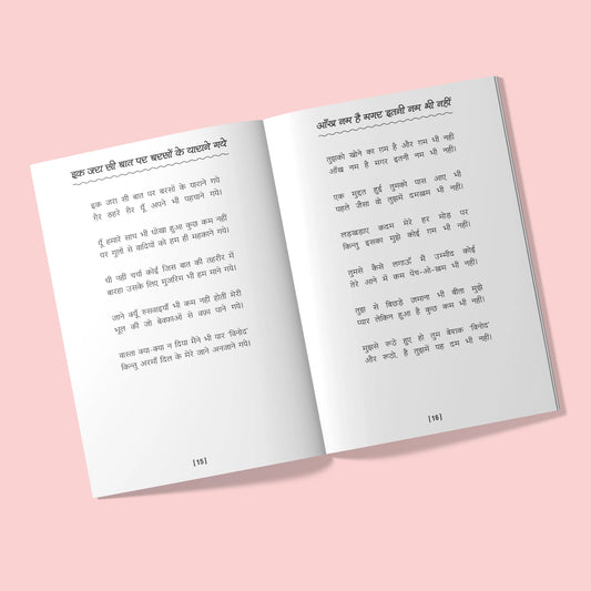 Ek Zara Si Baat Par | Inspirational Hindi Book by Dr. Vinod Tiwari | Motivational Essays, Life Lessons & Positive Thinking Book | Hindi Self-Development & Personality Growth Book