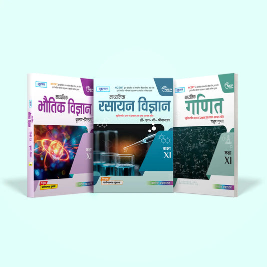 Nootan UP Board Class 12th Book Sets of Madhyamik Bhautik, Rasayan Vigyan and Ganit (Set of 3 Books) for 2025-2026 Board Exam by Nageen Prakashan
