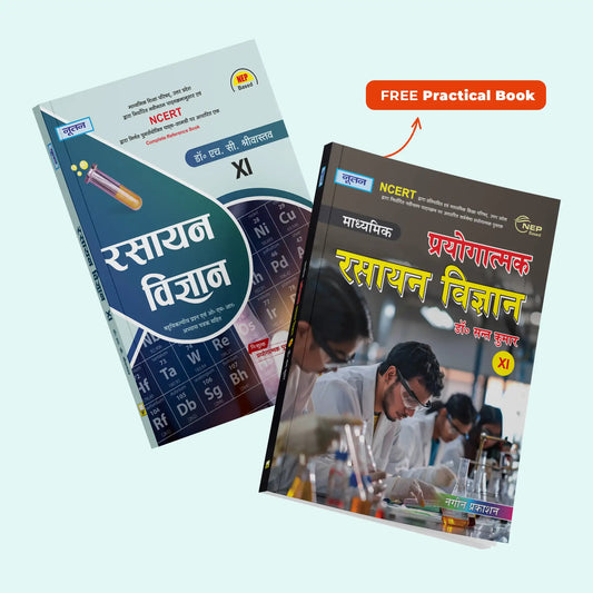 Nootan UP Board Rasayan Vigyan Text Book With Practical Book For Class 11th - Academic Year 2024-25 By Dr. H.C. Srivastava - Nageen Prakashan