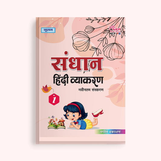 CBSE Board Hindi Vyakaran Class 1 Textbook – Sarvesh Kant Verma | Academic Year: 2026-27 | Nageen Prakashan