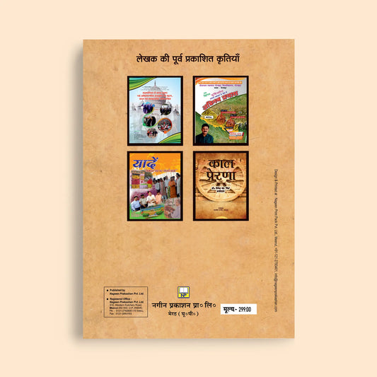 Karam Niryan | Learn Karma & Decision Making | Written By Dr. Dinesh Chandra Singh IAS | Lessons from the Bhagavad Gita