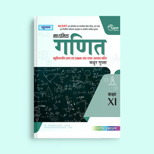 Nootan UP Board Ganit Text Book For Class 11th - Academic Year 2025-26 By Madhur Gupta - Nageen Prakashan