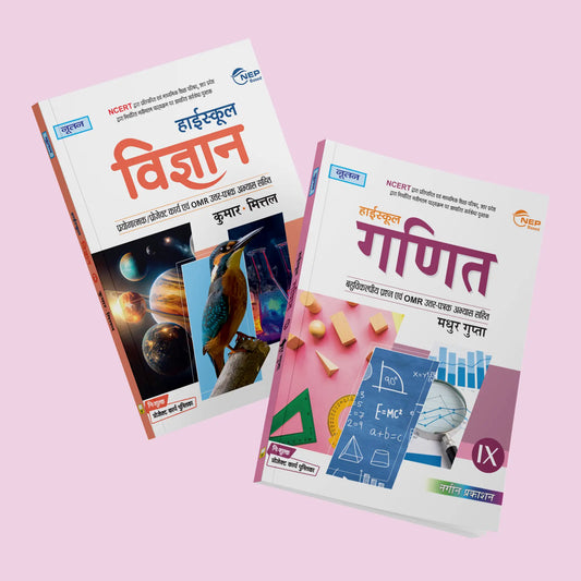 Nootan UP Board Class 9th Book Sets of Ganit and Vigyan (Set of 2 Books) for 2025-2026 Board Exam by Nageen Prakashan