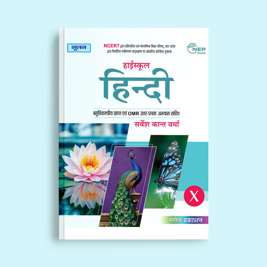 Nootan UP Board Hindi Text Book For Class 10th - Academic Year 2025-26 By Survesh Kant Verma - Nageen Prakashan