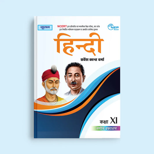 Nootan UP Board Hindi Text Book For Class 11th - Academic Year 2025-26 By Survesh Kant Verma - Nageen Prakashan
