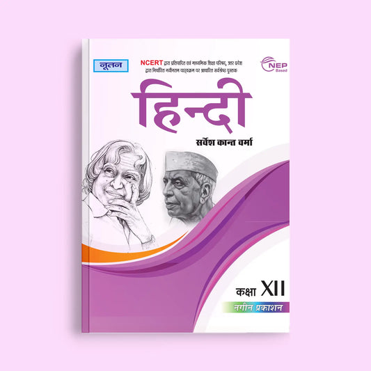 Nootan UP Board Hindi Text Book For Class 12th - Academic Year 2025-26 By Survesh Kant Verma - Nageen Prakashan