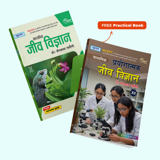 Nootan UP Board Jeev Vigyan Text Book With Practical Book For Class 12th - Academic Year 2025-26 By Dr. Veer Bala Rastogi - Nageen Prakashan