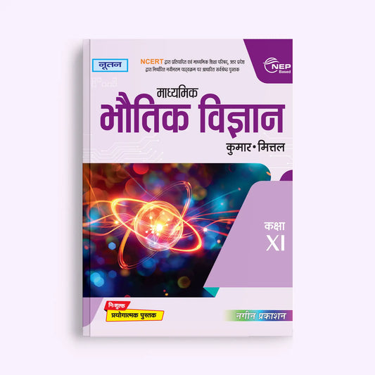 Nootan UP Board Madhyamik Bhautik Vigyan (Physics) Textbook – Class 11th (Hindi Medium) | Academic Year 2026-27 By Kumar-Mittal - Nageen Prakashan