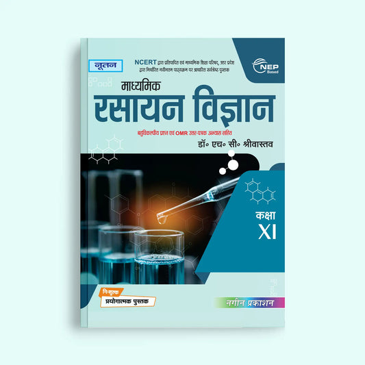 Nootan UP Board Madhymik Rasayan Text Book For Class 11th - Academic Year 2025-26 By Dr. A.k. Mangalik - Nageen Prakashan