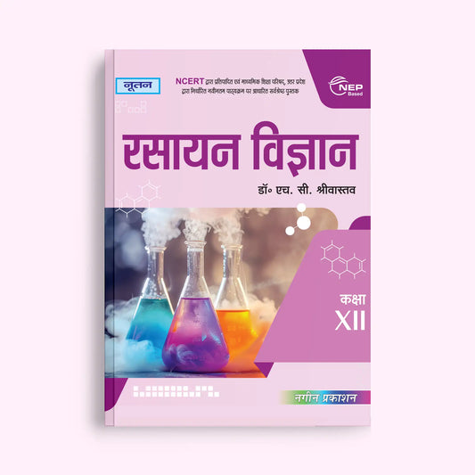 Nootan UP Board Rasayan Vigyan Textbook With Practical Book For Class 12th - Academic Year 2026-27 By Dr. H.C. Srivastava - Nageen Prakashan