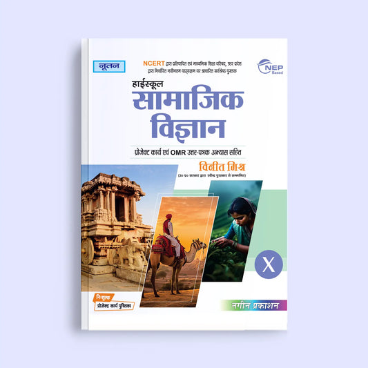 Nootan UP Board Samajik Vigyan Text Book For Class 10th - Academic Year 2025-26 By Vineet Mishra - Nageen Prakashan