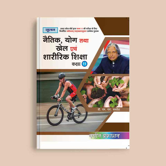 Nootan UP Board Naitik Yog & Khel & Shararik Shiksha Text Book For Class 11th - Academic Year 2025-26 By Dr. M.L. Kamlesh - Nageen Prakashan