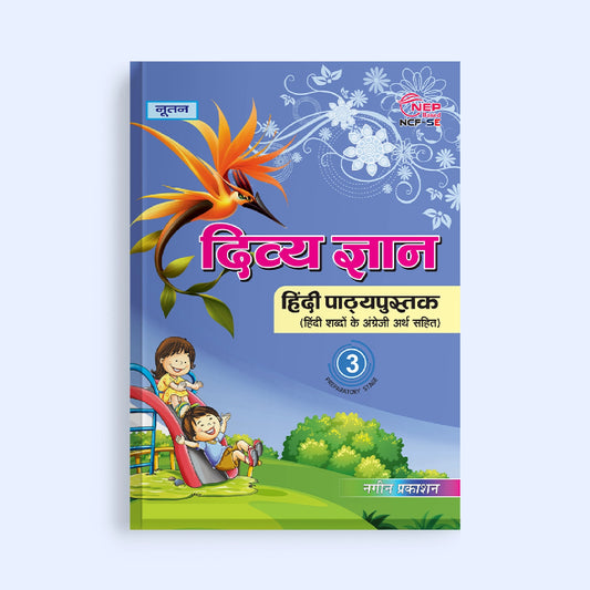 Nootan CBSE Board Divya Darshan Textbook for Class 3rd Academic Year 2025-26
