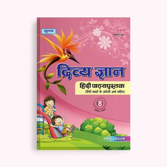 Nootan CBSE Board Divya Darshan Textbook for Class 8th Academic Year 2025-26