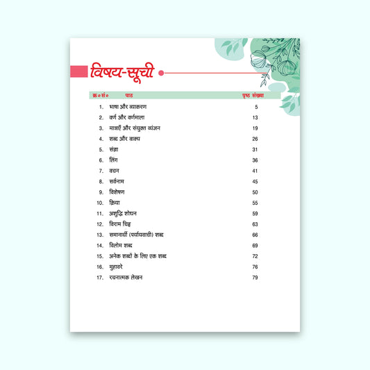 CBSE Board Hindi Vyakaran Class 3 Textbook – Sarvesh Kant Verma | Academic Year: 2026-27 | Nageen Prakashan