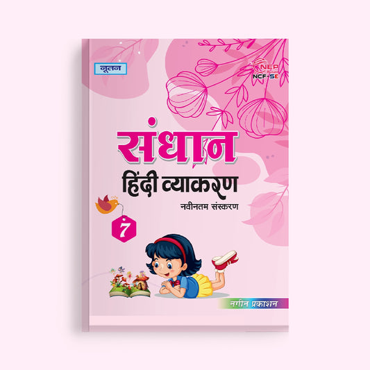 CBSE Board Hindi Vyakaran Class 7 Textbook – Sarvesh Kant Verma | Academic Year: 2026-27 | Nageen Prakashan