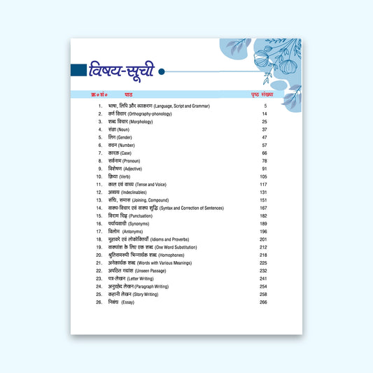 CBSE Board Hindi Vyakaran Class 8 Textbook – Sarvesh Kant Verma | Academic Year: 2026-27 | Nageen Prakashan