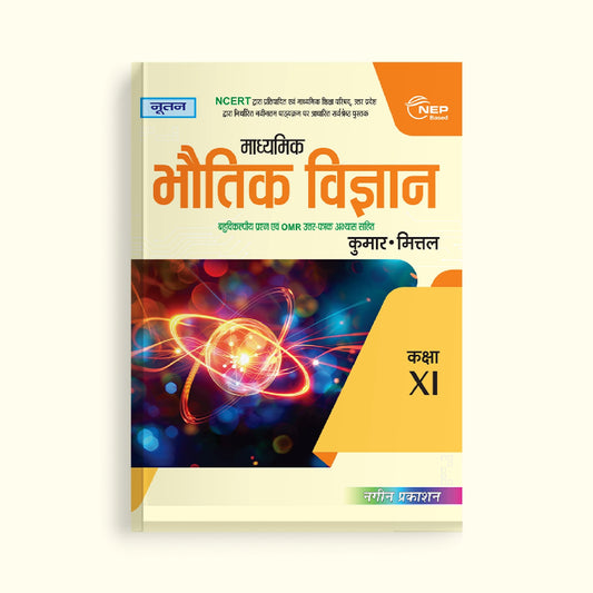 Nootan UP Board Madhyamik Bhautik Vigyan (Physics) Textbook – Class 11th (Hindi Medium) | Academic Year 2026-27 By Kumar-Mittal - Nageen Prakashan