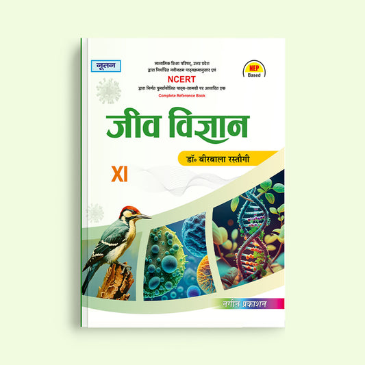 Nootan UP Board Jeev Vigyan Text Book  For Class 11th - Academic Year 2024-25 By Dr. Veer Bala Rastogi - Nageen Prakashan