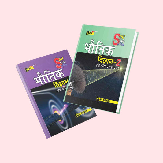 Nootan UP Board Physics self study Text Book in Hindi For Class 12th - Academic Year 2024-25 By O.P. Sagar - Nageen Prakashan