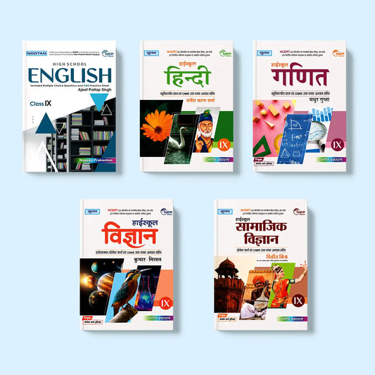 Nootan UP Board Class 9th Book Sets of English, Hindi, Ganit, Vigyan and Samajik Vigyan (Set of 5 Books) for 2026-2027 Board Exam by Nageen Prakashan