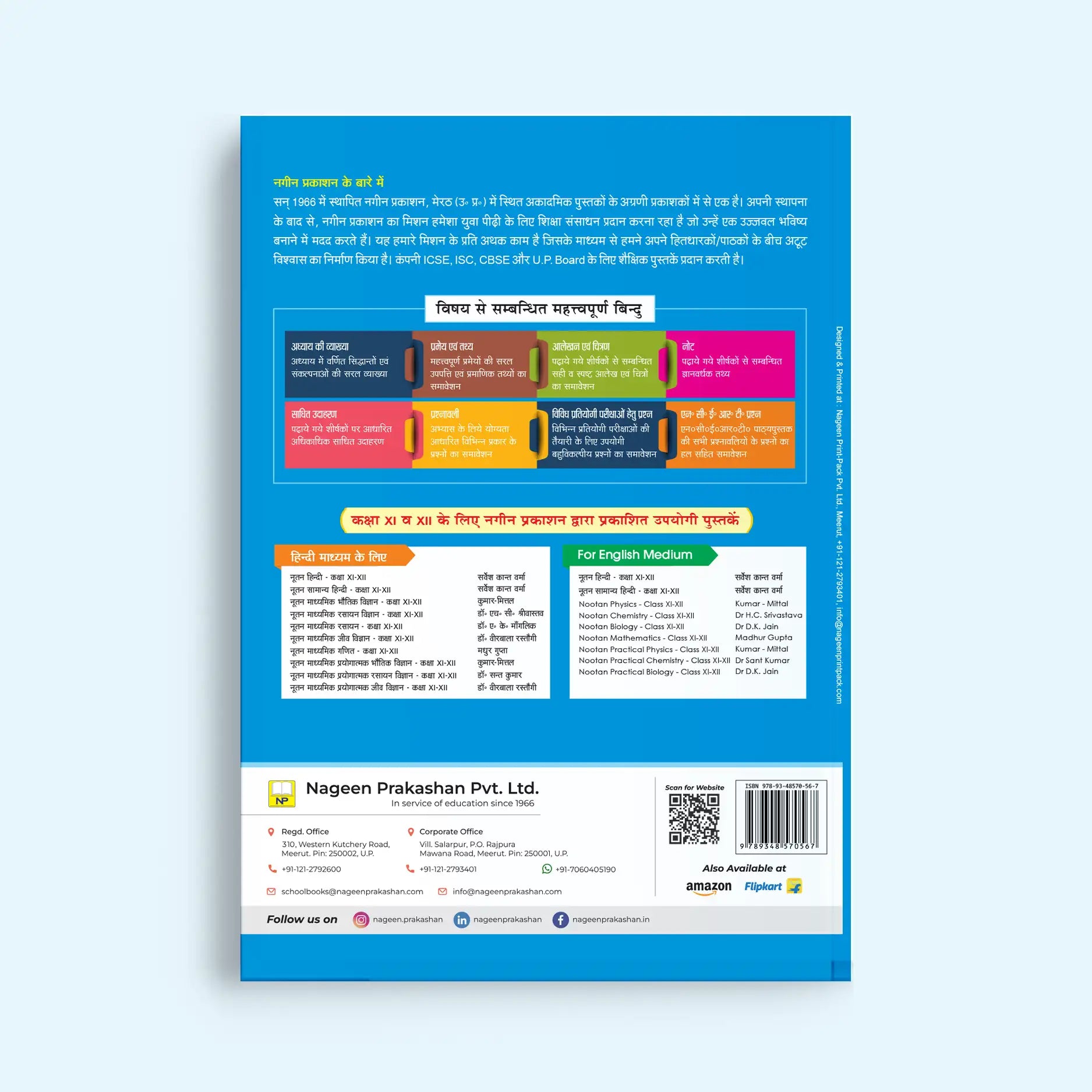 Nootan UP Board Ganit Textbook For Class 12th - Academic Year 2026-27 By Madhur Gupta - Nageen Prakashan