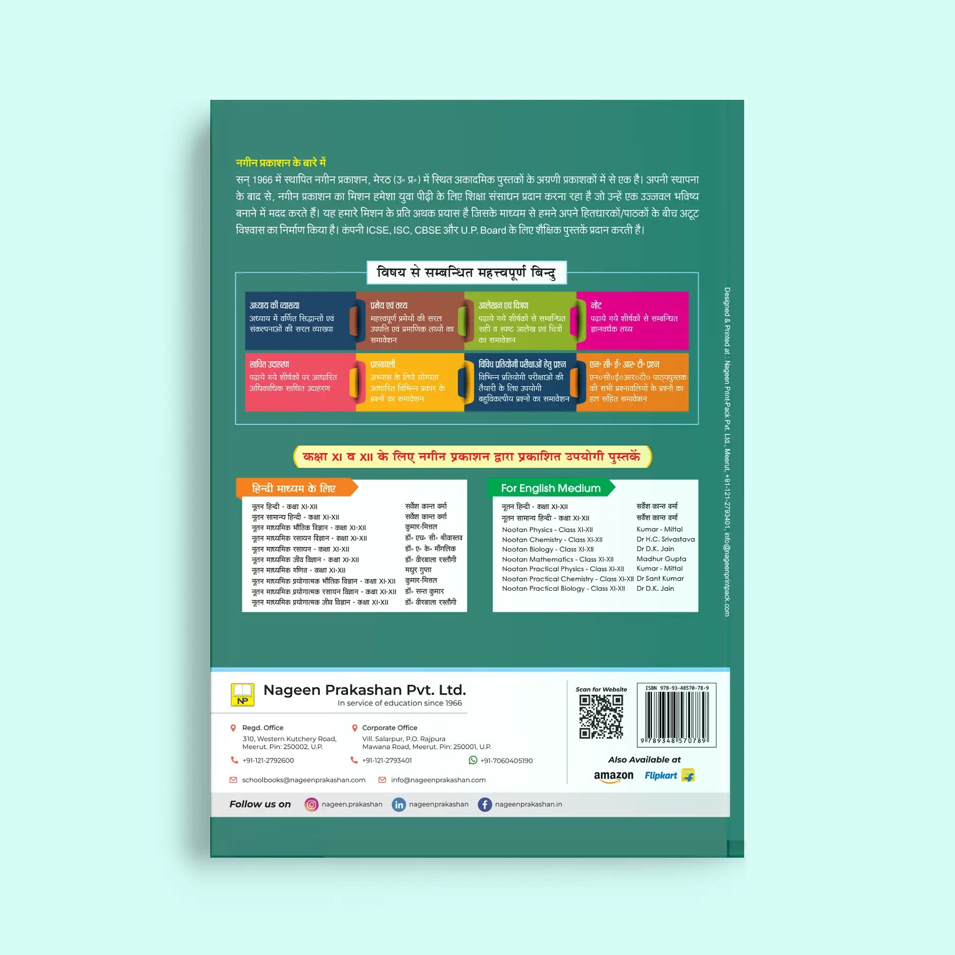 Nootan UP Board Ganit Textbook For Class 11th - Academic Year 2026-27 By Madhur Gupta - Nageen Prakashan