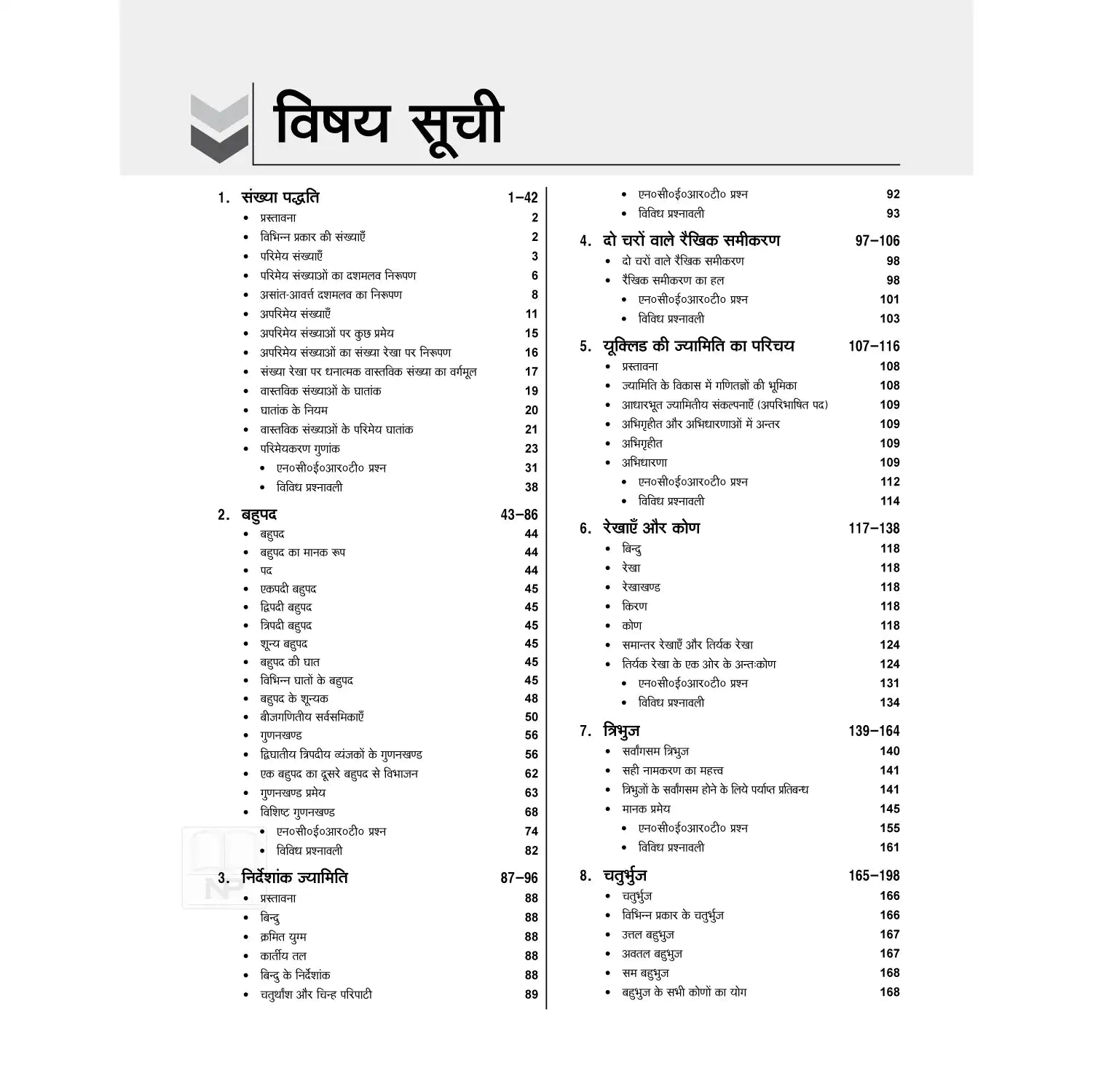Nootan UP Board Ganit Textbook For Class 9th - Academic Year 2026-27 By Madhur Gupta - Nageen Prakashan
