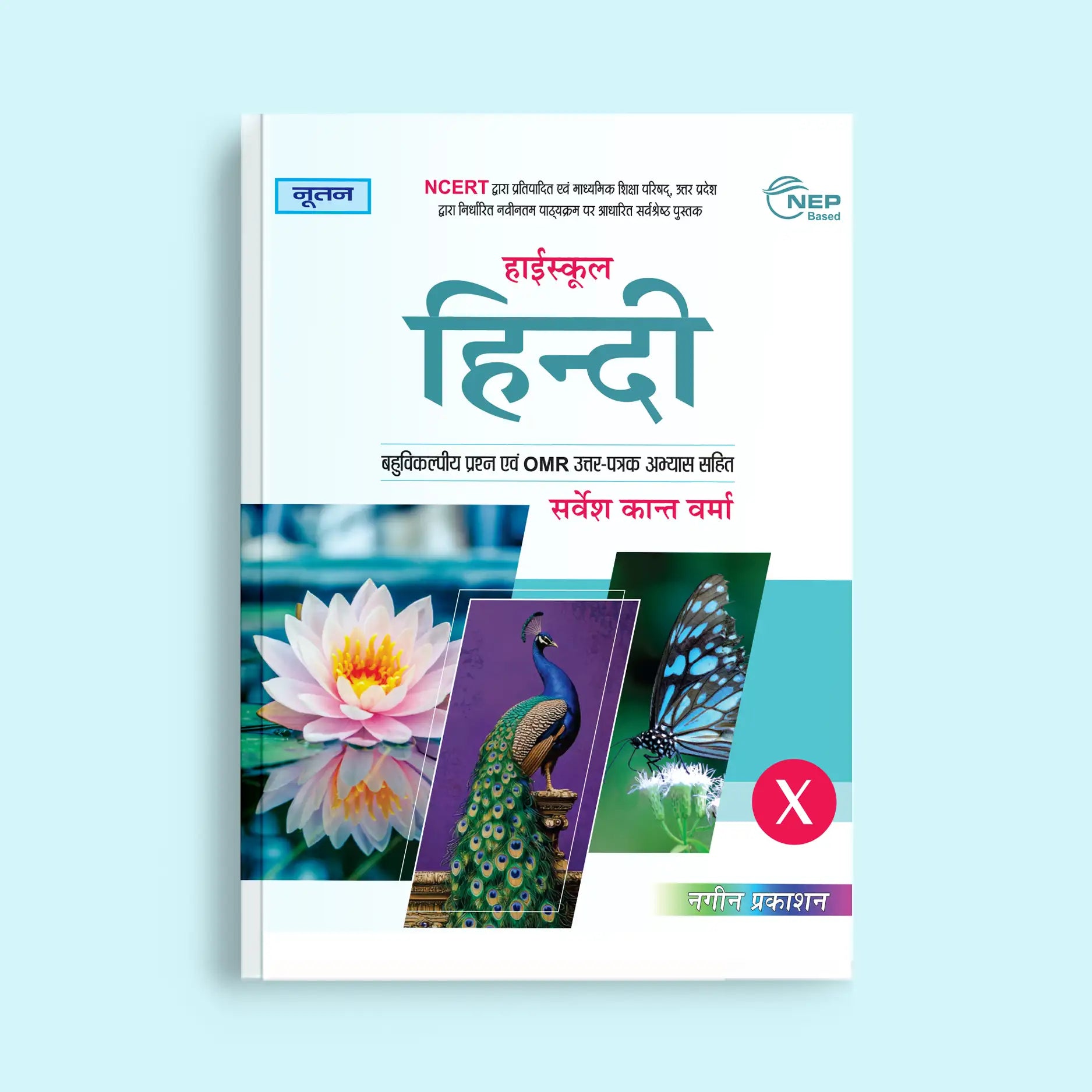 Nootan UP Board Hindi Textbook For Class 10th - Academic Year 2026-27 By Sarvesh Kant Verma - Nageen Prakashan