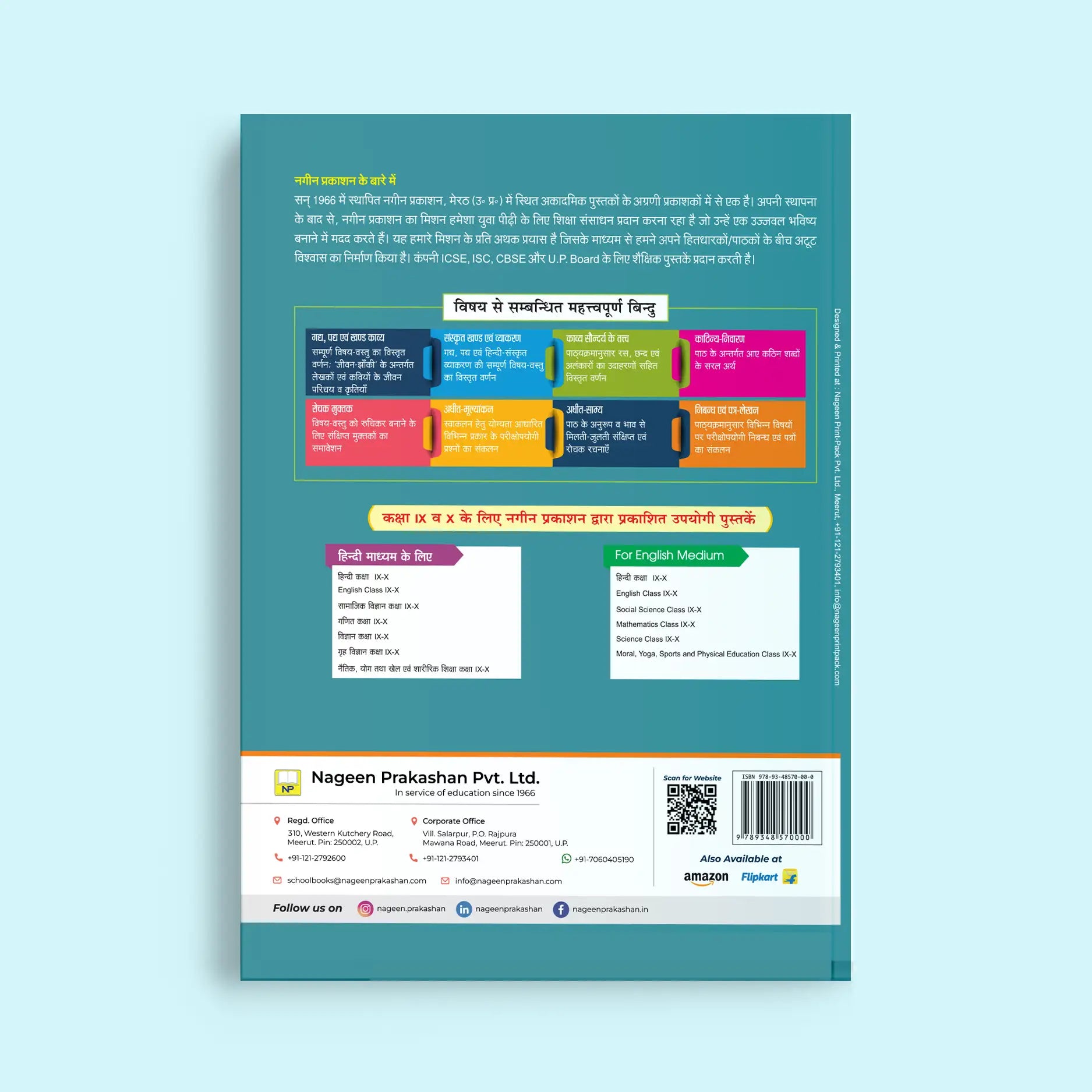 Nootan UP Board Hindi Textbook For Class 10th - Academic Year 2026-27 By Sarvesh Kant Verma - Nageen Prakashan
