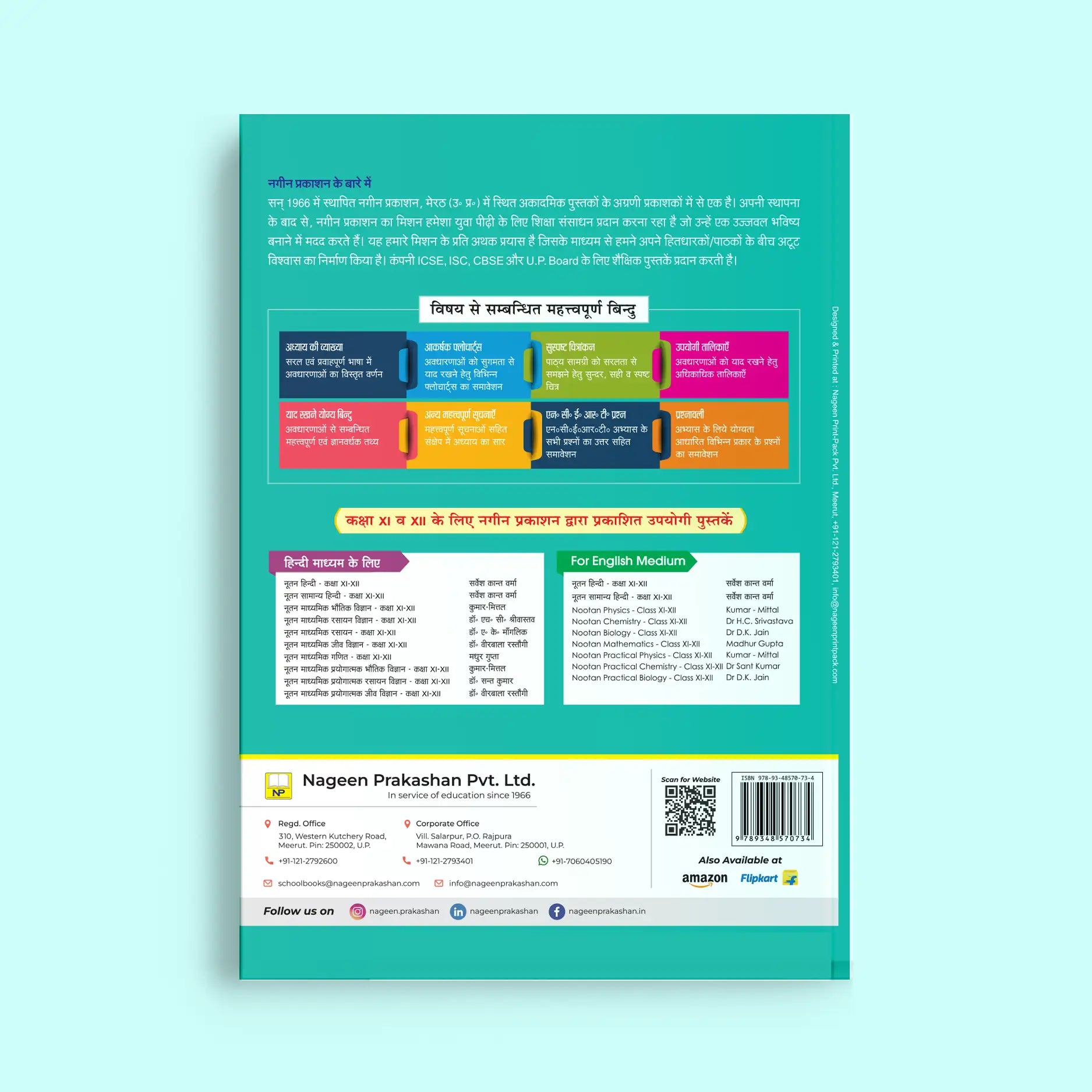 Nootan UP Board Jeev Vigyan Textbook For Class 11th (Hindi Medium) - Academic Year 2026-27 By Dr. Veer Bala Rastogi - Nageen Prakashan