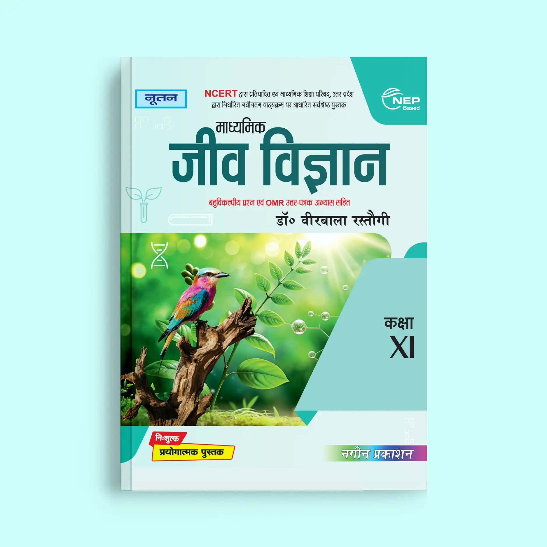 Nootan UP Board Jeev Vigyan Textbook For Class 11th (Hindi Medium) - Academic Year 2026-27 By Dr. Veer Bala Rastogi - Nageen Prakashan