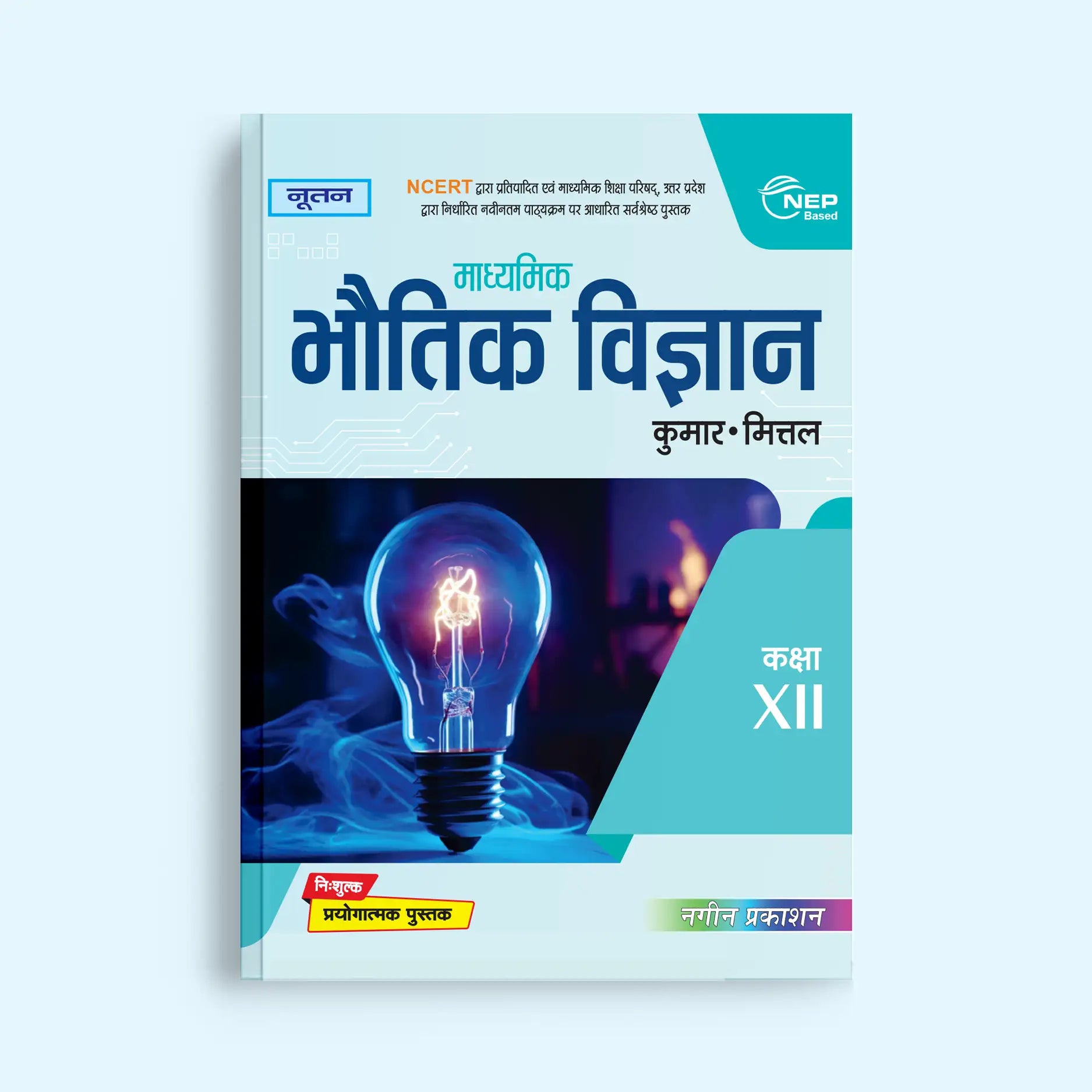Nootan UP Board Madhyamik Bhautik Vigyan Textbook For Class 12th - Academic Year 2026-27 By Kumar-Mittal - Nageen Prakashan