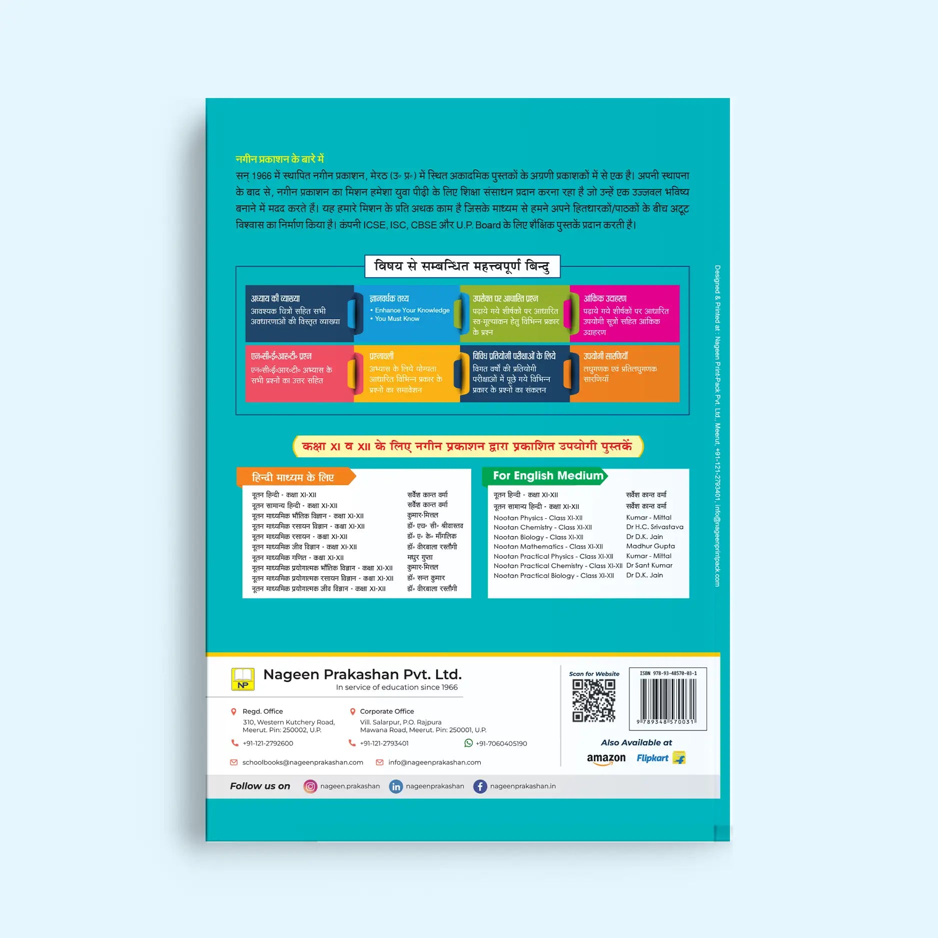 Nootan UP Board Madhyamik Bhautik Vigyan Textbook For Class 12th - Academic Year 2026-27 By Kumar-Mittal - Nageen Prakashan