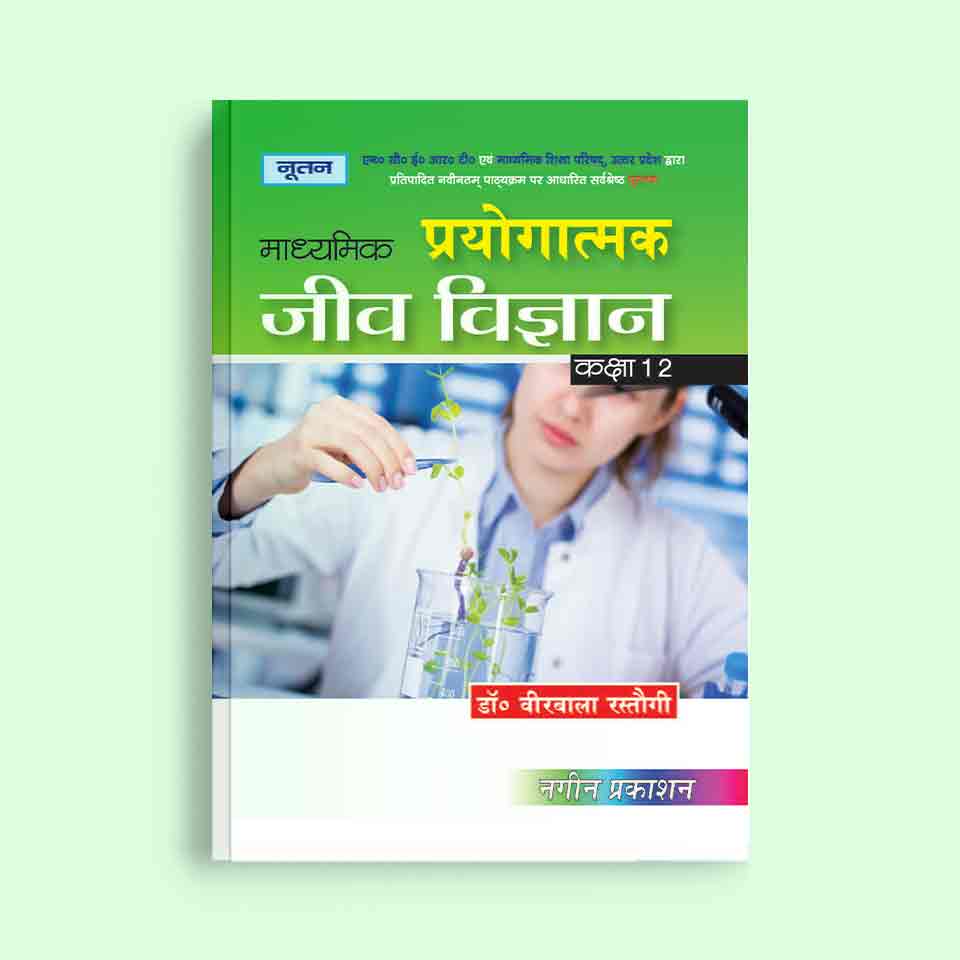 Nootan UP Board Madhyamik Pryogatmak Jeev Vigyan Textbook For Class 12th - Academic Year 2026-27 By Dr. VeerBala Rastogi - Nageen Prakashan