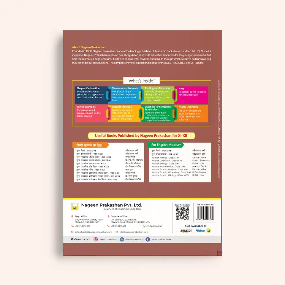 Nootan UP Board Maths Textbook For Class 11th - Academic Year 2026-27 By Madhur Gupta - Nageen Prakashan