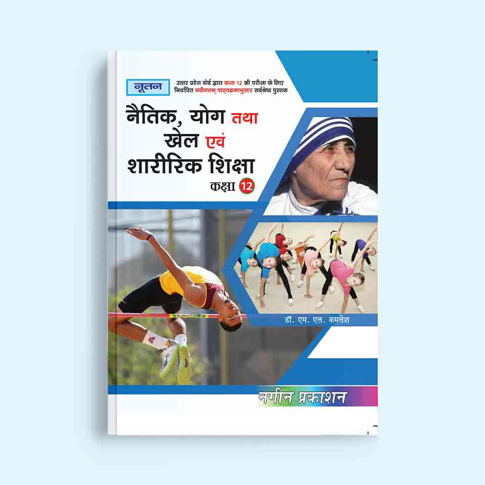 Nootan UP Board Naitik Yog & Khel & Shararik Shiksha Textbook For Class 12th - Academic Year 2026-27 By Dr. M.L. Kamlesh - Nageen Prakashan