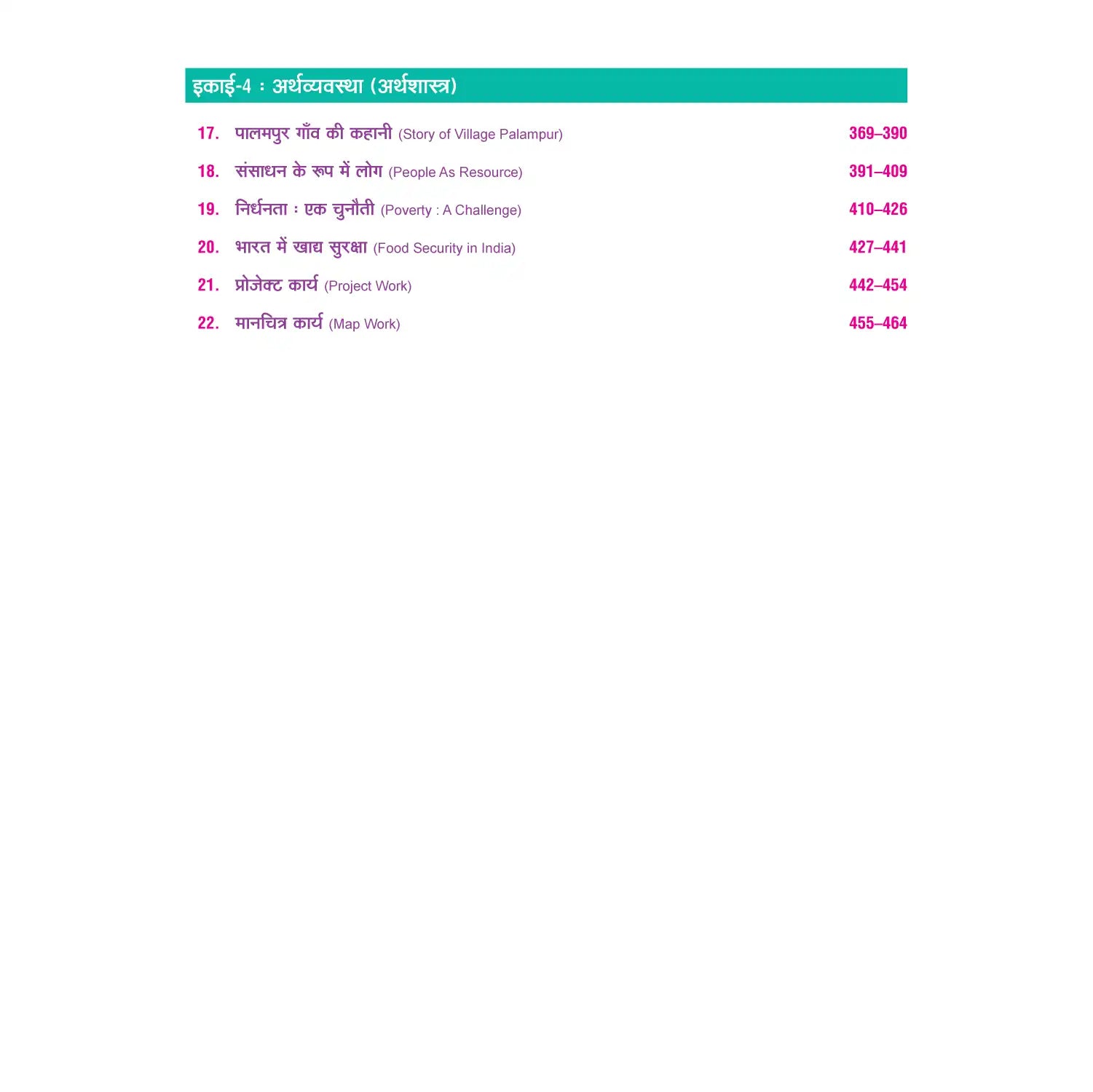 Nootan UP Board Samajik Vigyan Textbook With Project Book For Class 9th - Academic Year 2026-27 By Vineet Mishra - Nageen Prakashan