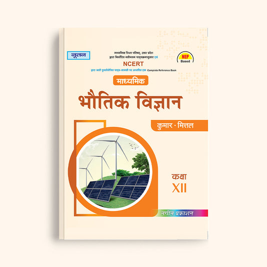 Nootan UP Board Madhyamik Bhautik Vigyan Text Book For Class 12th - Academic Year 2024-25 By Kumar-Mittal - Nageen Prakashan