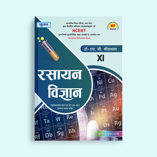 Nootan UP Board Rasayan Vigyan Text Book For Class 11th - Academic Year 2024-25 By Dr. H.C. Srivastava - Nageen Prakashan