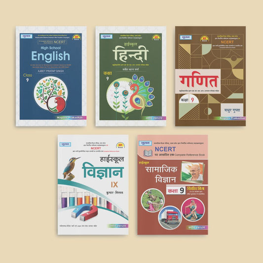 Nootan UP Board Class 9th Book Sets of English, Hindi, Ganit, Vigyan and Samajik Vigyan (Set of 5 Books) for 2024-2025 Board Exam by Nageen Prakashan