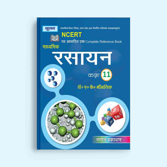 Nootan UP Board Madhymik Rasayan Text Book For Class 11th - Academic Year 2024-25 By Dr. A.k. Mangalik - Nageen Prakashan