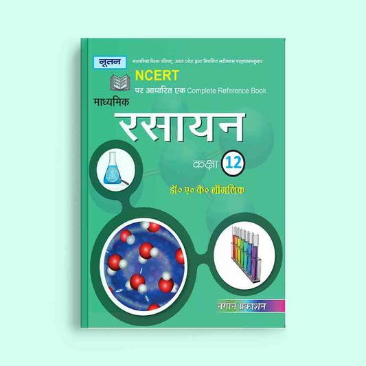 Nootan UP Board Madhymik Rasayan Text Book For Class 12th - Academic Year 2024-25 By Dr. A.k. Mangalik - Nageen Prakashan