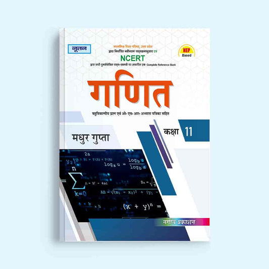 Nootan UP Board Ganit Text Book For Class 11th - Academic Year 2024-25 By Madhur Gupta - Nageen Prakashan