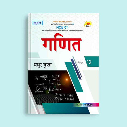 Nootan UP Board Ganit Text Book For Class 12th - Academic Year 2024-25 By Madhur Gupta - Nageen Prakashan