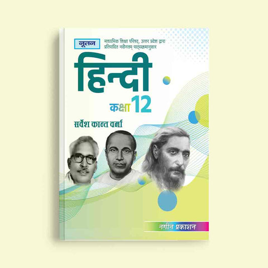 Nootan UP Board Hindi Text Book For Class 12th - Academic Year 2024-25 By Survesh Kant Verma - Nageen Prakashan