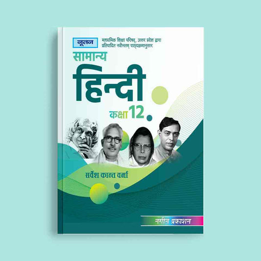 Nootan UP Board Samanya Hindi Text Book For Class 12th - Academic Year 2024-25 By Survesh Kant Verma - Nageen Prakashan