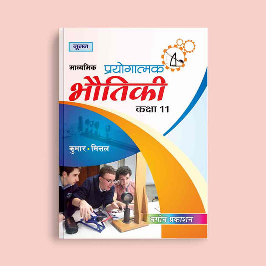 Nootan UP Board Madhymik Pryogatmak Bhautiki Text Book For Class 11th - Academic Year 2024-25 By Kumar-Mittal - Nageen Prakashan