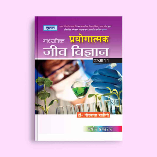 Nootan UP Board Madhyamik Pryogatmak Jeev Vigyan Text Book For Class 11th - Academic Year 2024-25 By Dr. VeerBala Rastogi - Nageen Prakashan